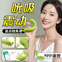 Galaku/加乐谷精灵独角兽-波点跳蛋震动吮吸加温app操控